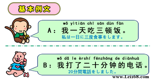 日语｜必不可少的数量词