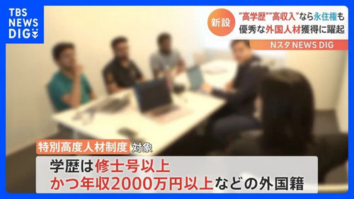 重磅！日本政府：4月起符合要求，最快居住1年，即可拿到日本永驻！