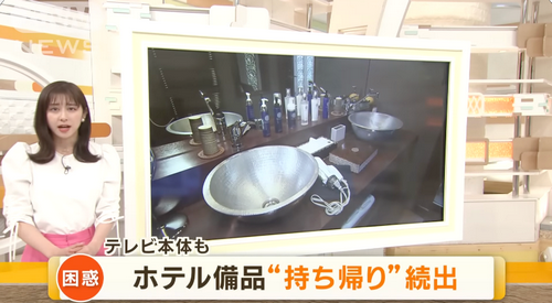 日本酒店控诉游客离店后什么都带走：浴衣吹风机，甚至电视机......