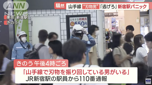 日本电车惊现“持刀砍人魔”，中国大哥英勇挺身行为引发日本网友称赞......
