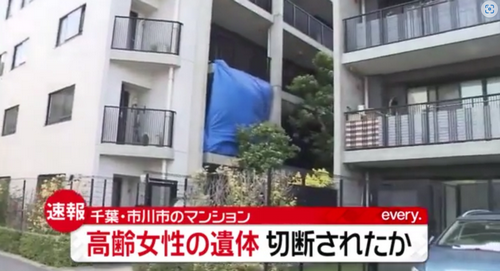 日本惊现女版“汉尼拔”食人案，竟然是因为她住进了受诅咒的房子中？！