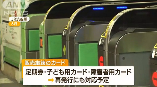 日本也陷入“芯片荒”，连电车卡都要暂停发售了……