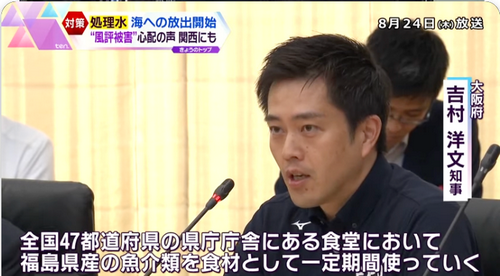 全日本政府食堂将提供福岛水产给公务员，东京已经开始
