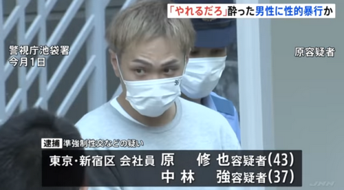 日本2名男子性侵20岁醉酒男，事后竟称自己是星探，“是对方自愿献身”？！