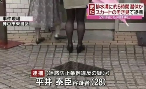在日女生注意！日本一变态男藏水沟偷拍裙底被捕！还称：“下辈子想投胎成马路”
