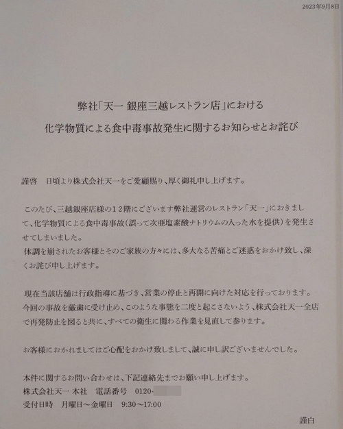 /attachment/editor/20230920/1695200026bczq2.png