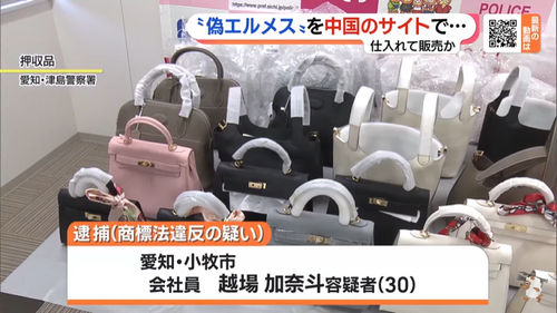 警惕！日本男子从中国网上买入100支爱马仕假包！已流入二手市场！