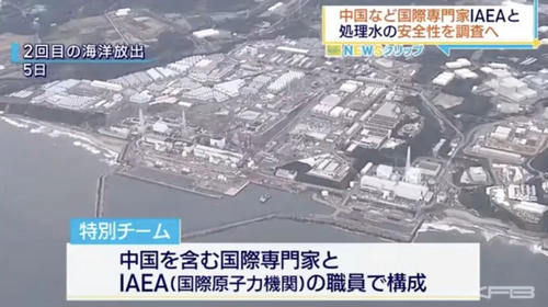 中国专家将前往福岛核废水进行独立调查！日本网友：来窃取处理水技术