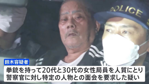 华人社区枪击案告破！日本86岁嫌疑人不满邮局而犯案！网友：是想去监狱养老？