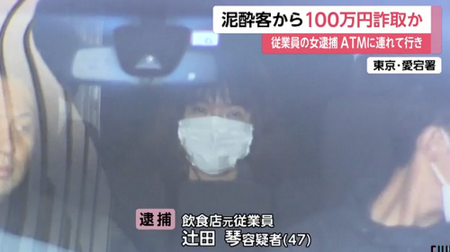 因骗取醉酒男子100万日元，两名中国籍女子被逮捕......