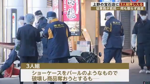 日本东京金店突发抢劫案，店员将3名劫匪打跑了......