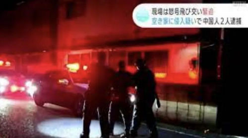日本发生多起华人入室空置房盗窃事件！网友：希望立即遣返！