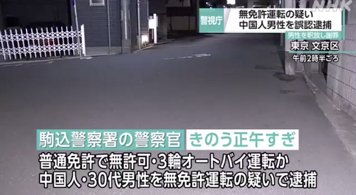 一中国男子在东京街头突遭警察逮捕，引起网友公愤！东京将发价值5万的消费券！