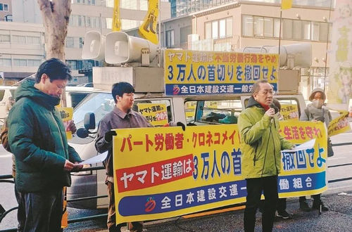 日本大手“黑心企业”残忍驱逐外包员工引抗议...