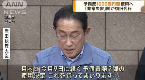 地震死亡已达222人，日本政府计划再砸1000亿救灾！