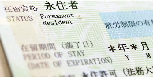 重磅！日本政府或将对不缴纳税金的永住者，取消在留资格！