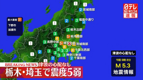 日本东京发生5.3级地震，专家紧急辟谣！