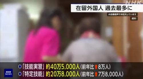 日本外国人数量创历史新高，去年1280人被取消资格！