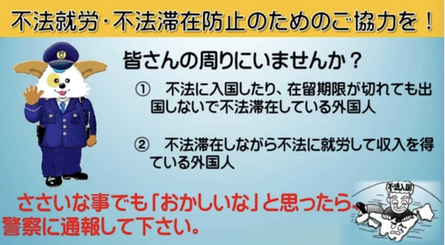 2024日本黑户已达7.9万，大陆 6881 人！中国 4 月拟颁法律，严惩海外非法在留？