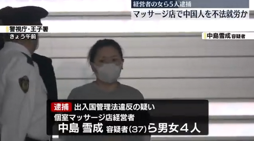 因非法雇佣外国人违反《入管难民法》，多名中国籍男女被日本警方逮捕......