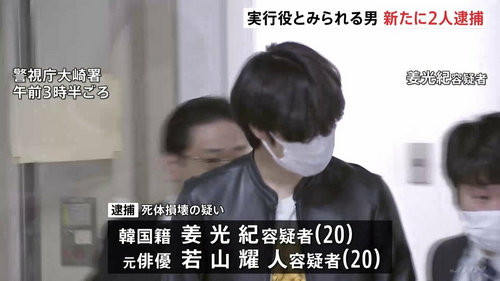 日本华裔夫妻被杀案出现重大突破！又有两名涉案人员被捕......