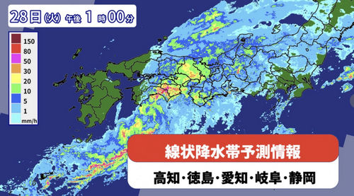 台风 1 号即将接近日本！全日空、日航多架航班取消！关东地区将迎来暴雨