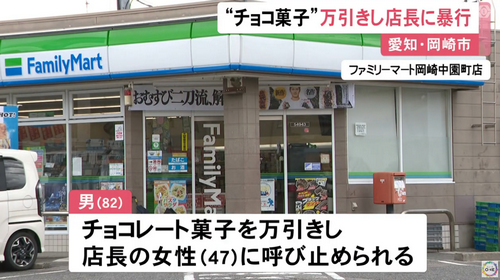 日本82岁老汉在便利店偷巧克力被当场逮捕