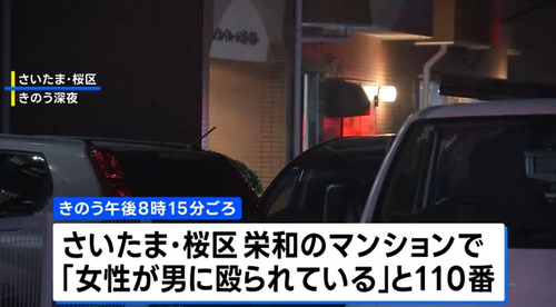 突发！日本发生恶性杀人事件，一名15岁少女在回家时被害......