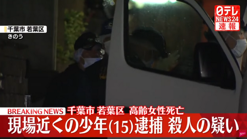 日本再次发生无差别杀人案，一名初三学生用刀捅死了一名80岁老人