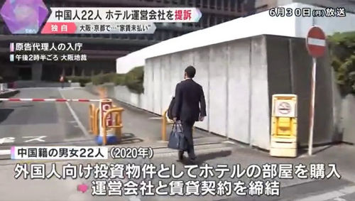 日本公司坑惨22名中国房东：租金两年一分不给、家具连夜搬空！法院出手后网友急了……