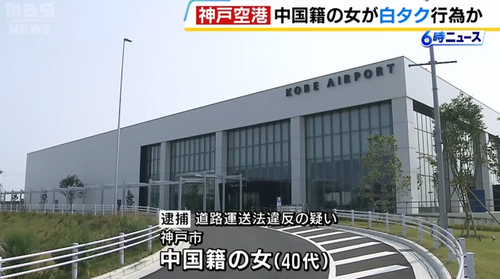 一名中国女子在日本开