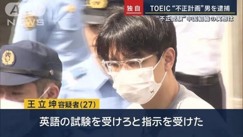 超800名中国留学生取消托业成绩！或被全部遣返！专业替考黑产链条曝光！