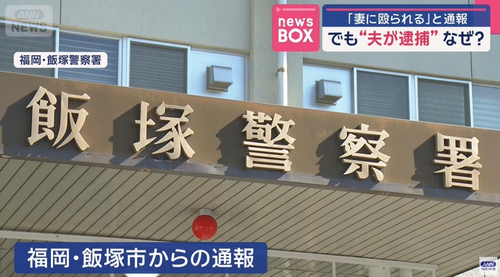 日本大叔报警称被妻子家暴，3小时内连打12通110，最后真相令人无语...