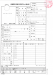 碧草源国际贸易（日本）株式会社