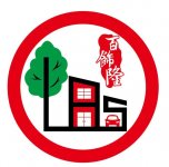 百飾隆商事装修