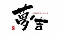 夢吉