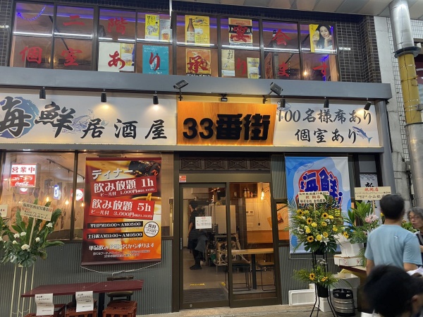 料理店