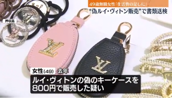 一名日本女子家中查获900多件LV假货，竟然都来自......
