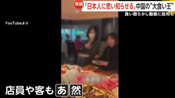 又上热搜！中国男网红在日本自助餐暴食海鲜，放话：狠狠教鬼子做人！