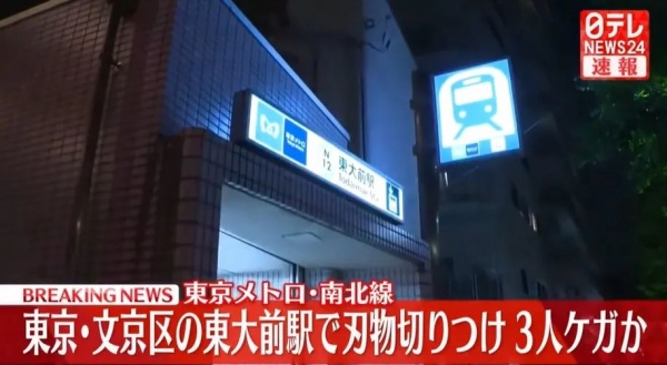 东京电车现无差别惊魂血案：43岁日本男子手持20cm菜刀狂砍大学生！