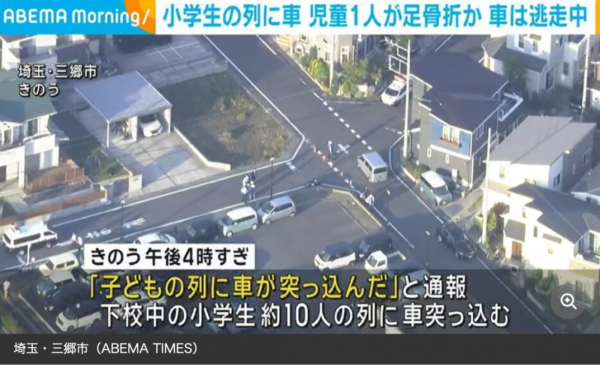 2名中国籍男子开车撞向4名日本小学生，致1人重伤！笑着说“抱歉”后驾车逃逸…