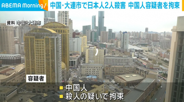 2名日本人在中国被杀！死者曾参与接收中国技能实习生，或有金钱纠纷！