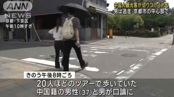 突发！一名中国游客在京都旅游被刺伤！