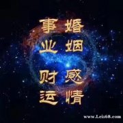 算命的算卦