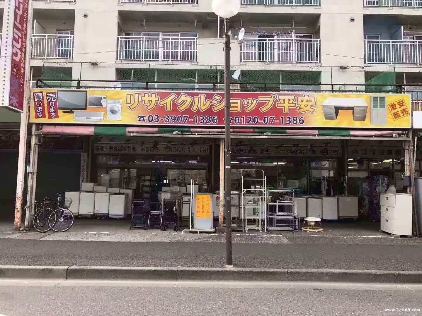 图 平安中古店 中古 新品家电 家具的回收与販卖 埼玉県本庄市家电 家居用品 雷豆网 图 平安中古店 中古 新品家电 家具的回收与販卖 埼玉県本庄市家电 家居用品 雷豆网