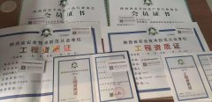 陕西最后几天收单安防资质欢迎同行甩单