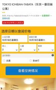 转手田端民宿！！送订单