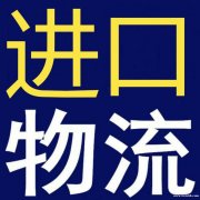 日本进口音响功放空运快递海运到中国广州报关报检