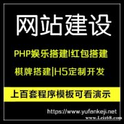 网站搭建 定制开发 源码出售 BUG出售