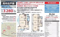 【投资自住皆可】西武池袋4ldk3000万＋